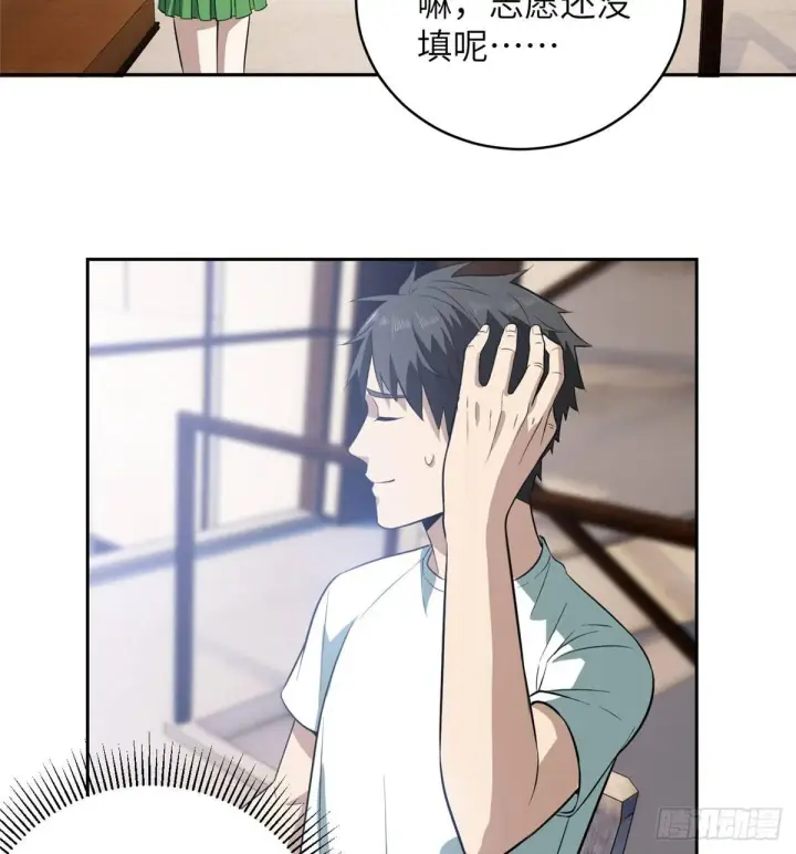 《全球高武》022 抓紧时间训练图50