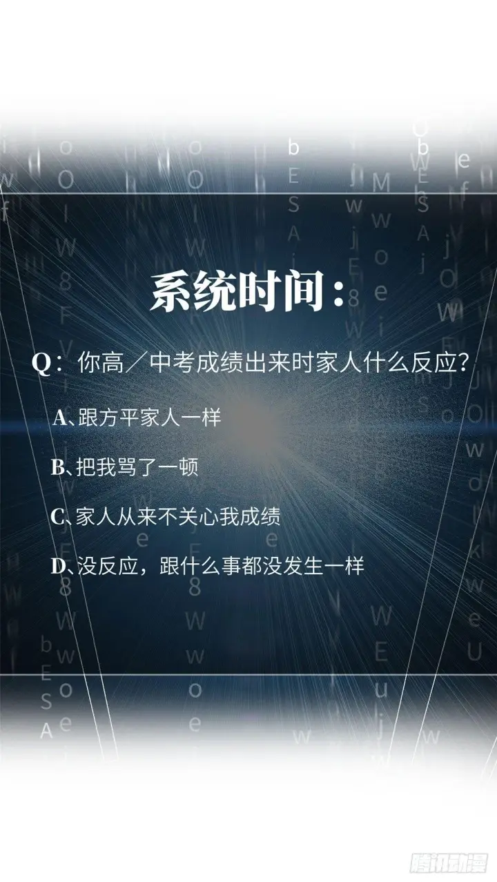 《全球高武》022 抓紧时间训练图54