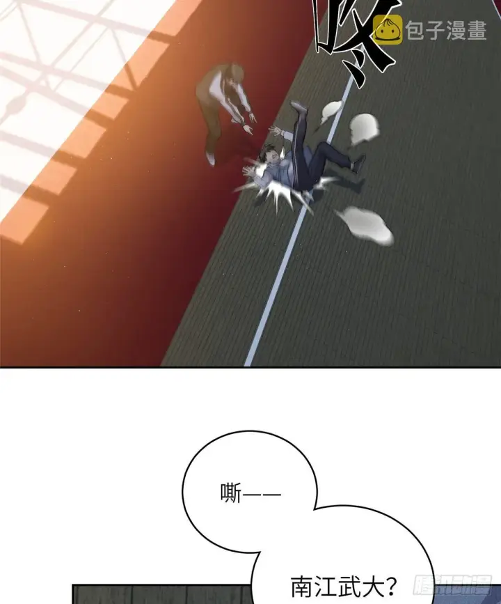 《全球高武》024 学校之间的差距图2