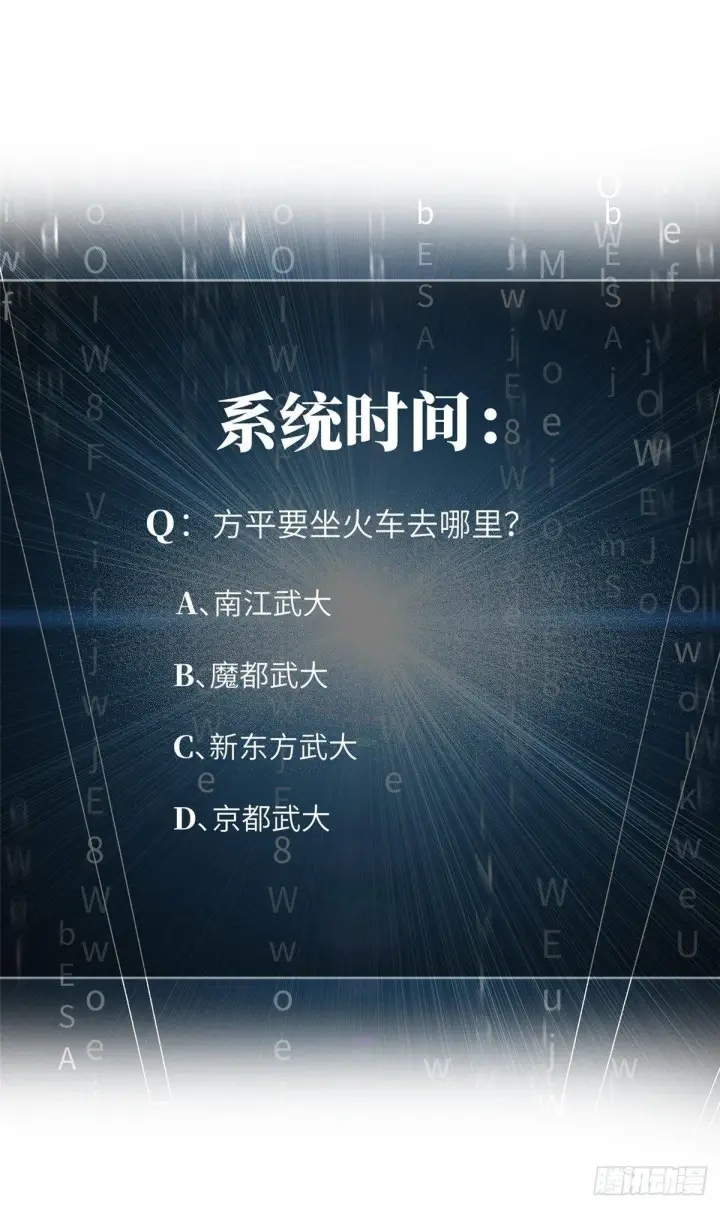 《全球高武》024 学校之间的差距图50