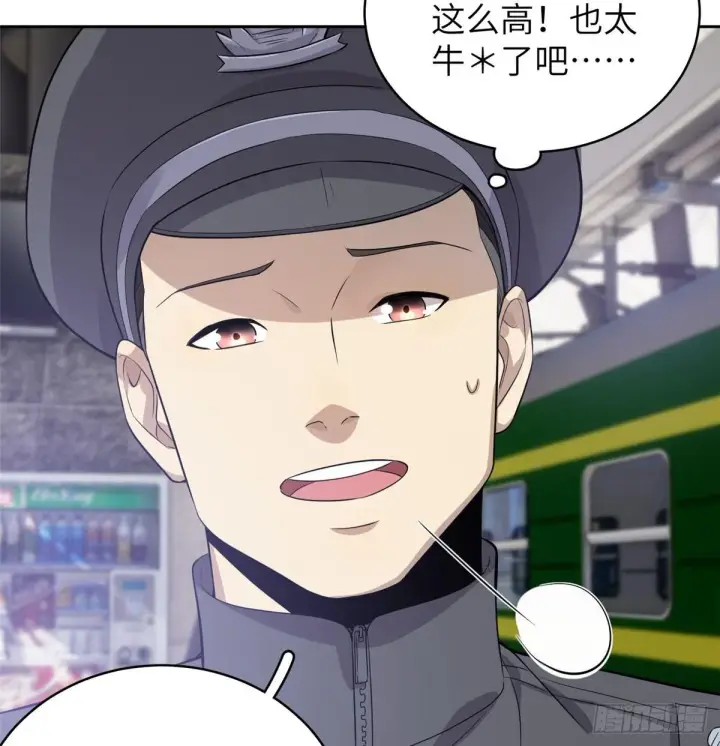 《全球高武》025 初到魔都图18