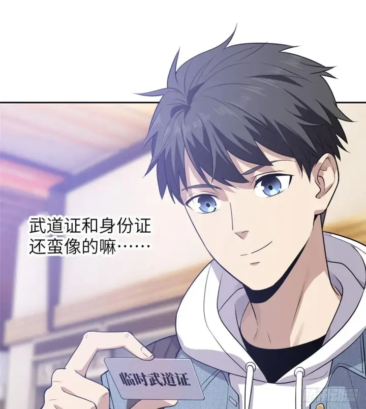 《全球高武》025 初到魔都图25