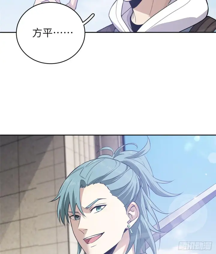 《全球高武》025 初到魔都图51