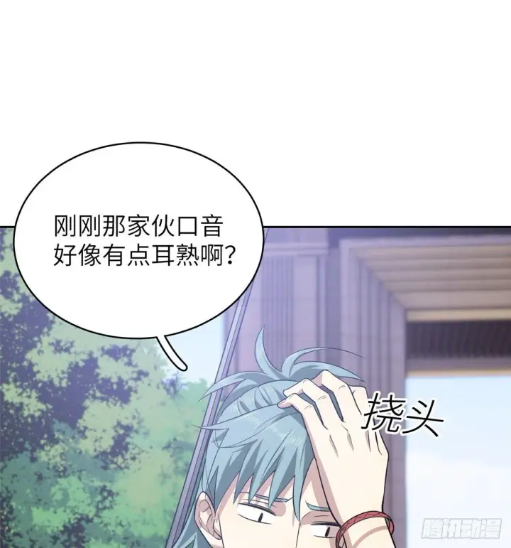 《全球高武》025 初到魔都图58