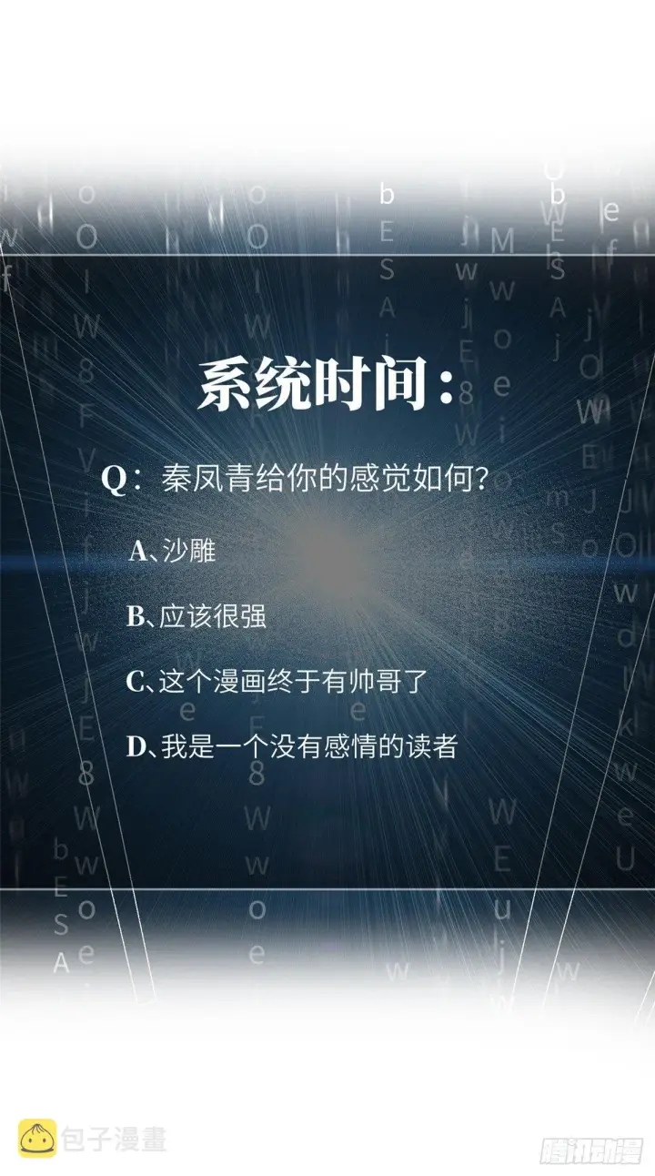 《全球高武》025 初到魔都图66