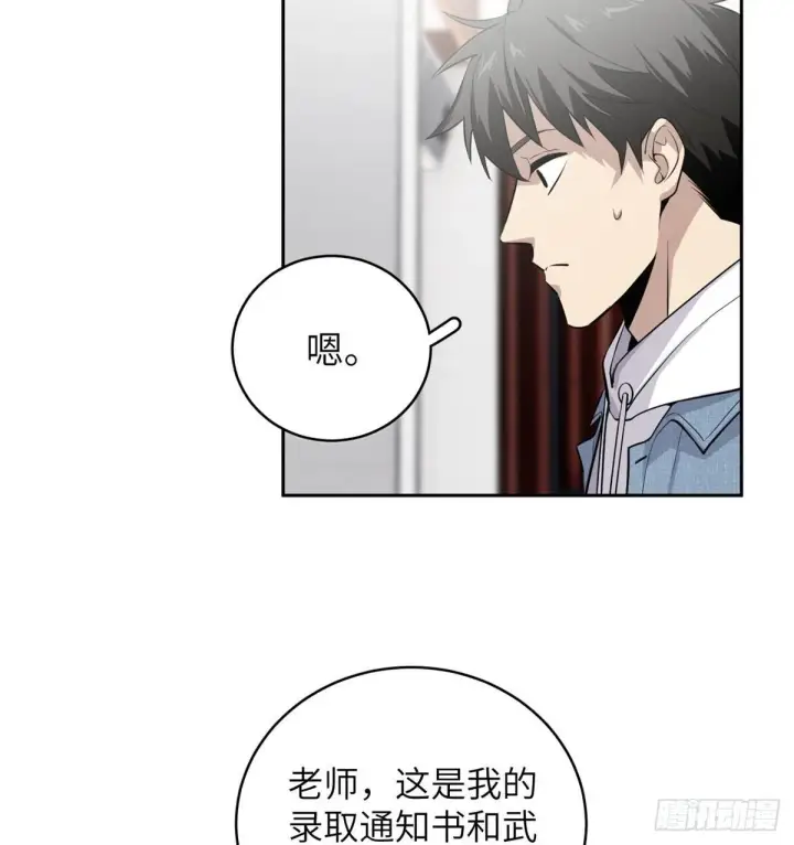 《全球高武》026 魔都武大报道图15