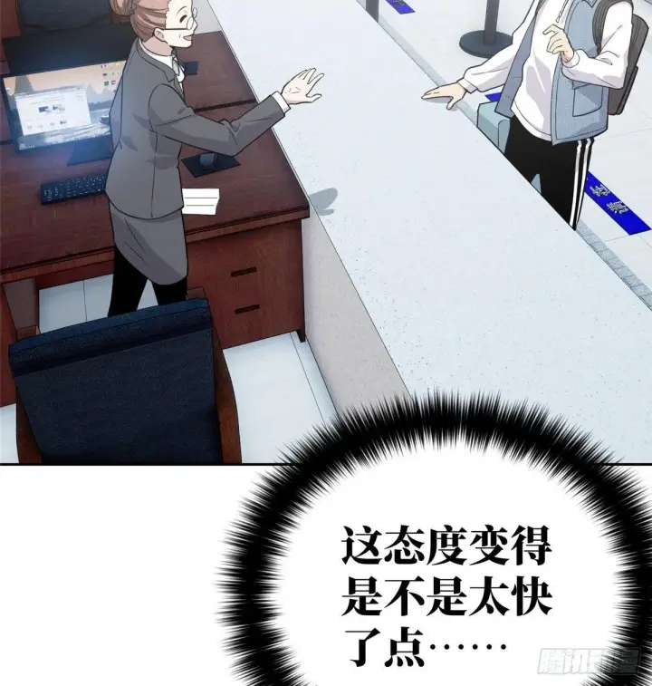《全球高武》026 魔都武大报道图26