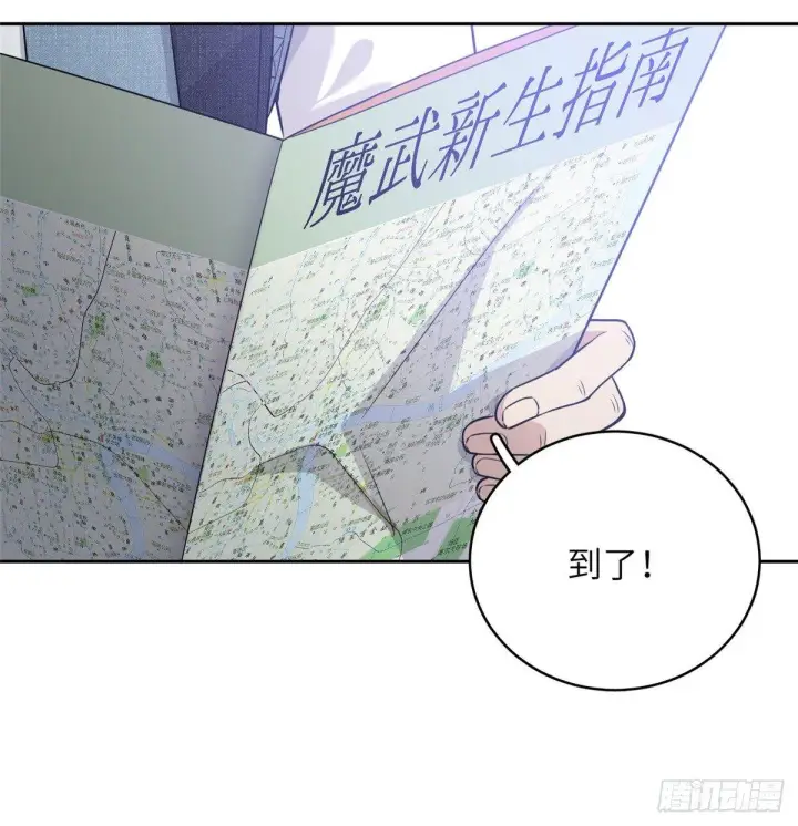 《全球高武》026 魔都武大报道图3