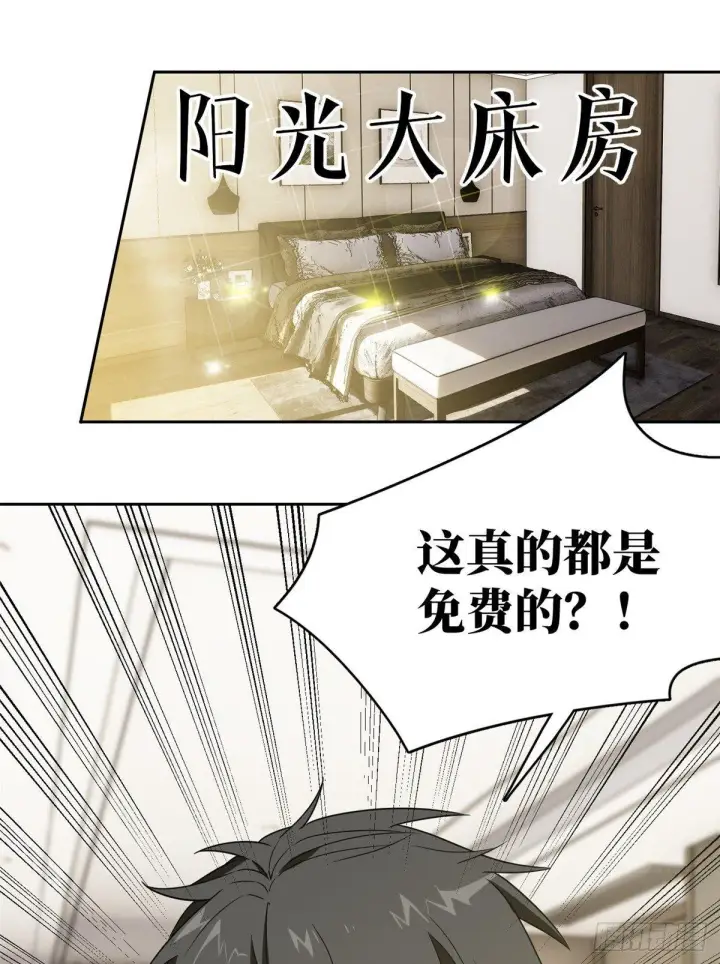 《全球高武》026 魔都武大报道图50