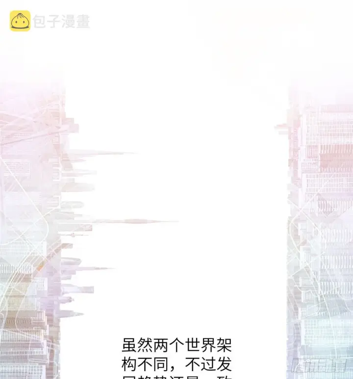 《全球高武》027 商业规划图11