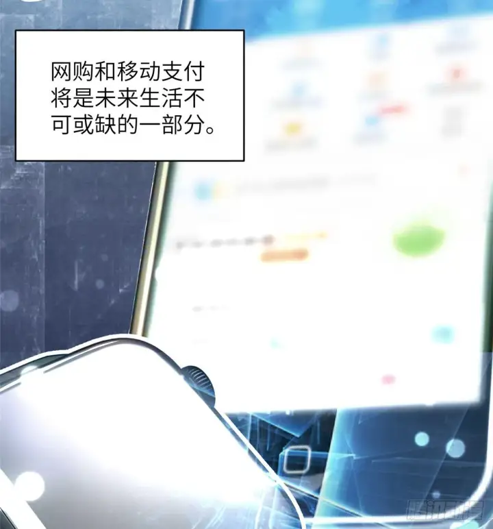 《全球高武》027 商业规划图14