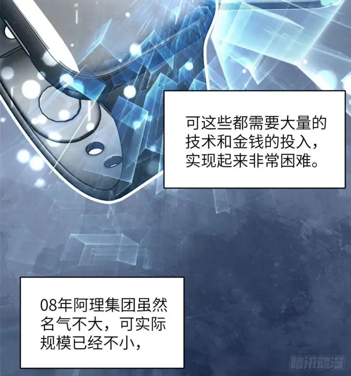 《全球高武》027 商业规划图15