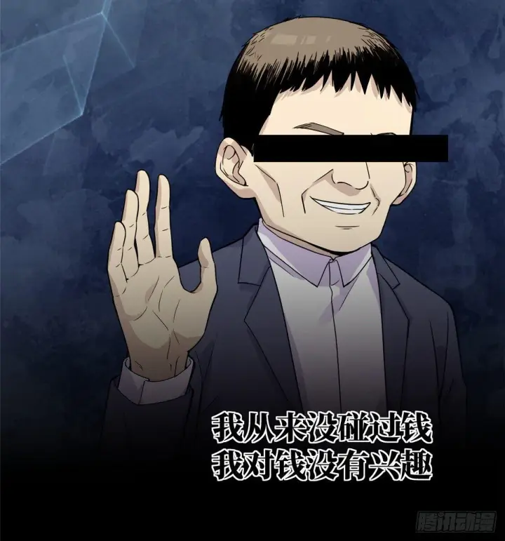 《全球高武》027 商业规划图16