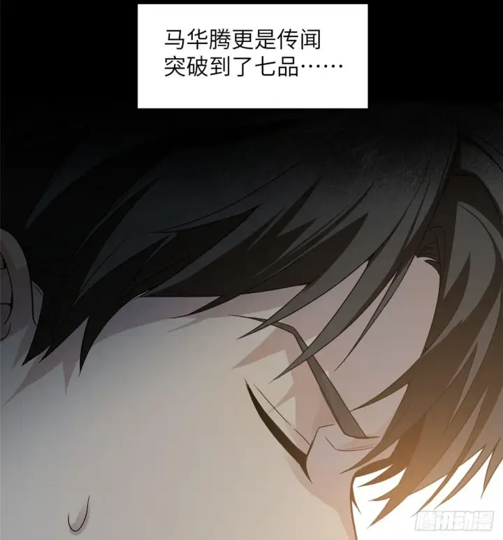 《全球高武》027 商业规划图17