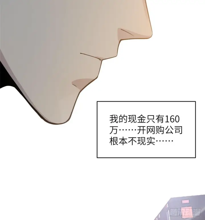 《全球高武》027 商业规划图18