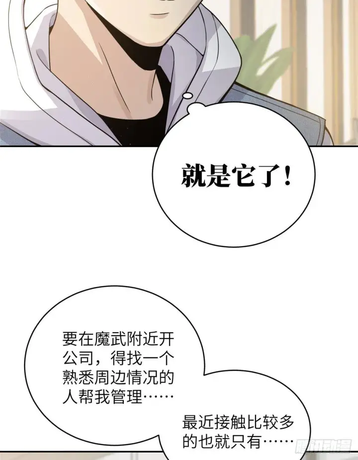 《全球高武》027 商业规划图22