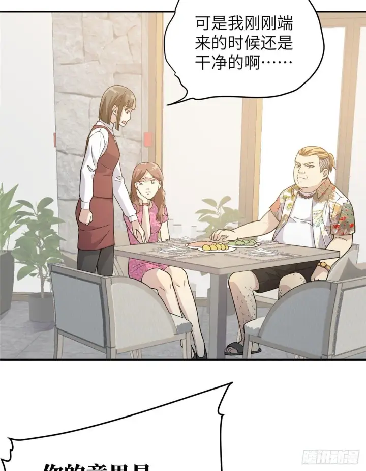 《全球高武》027 商业规划图25