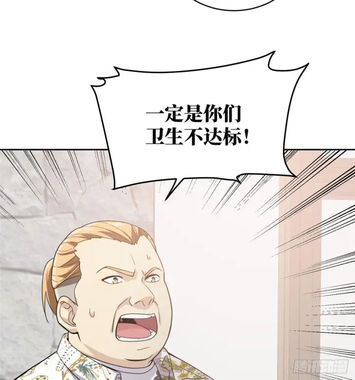 《全球高武》027 商业规划图43