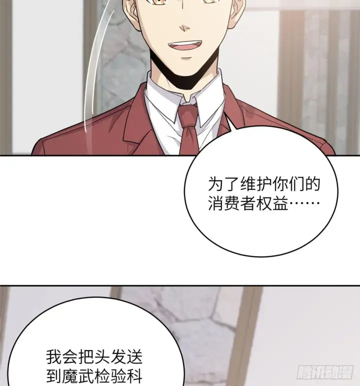 《全球高武》027 商业规划图47
