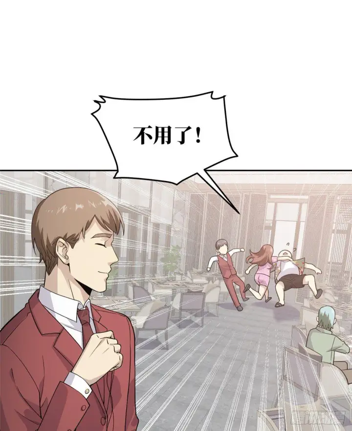 《全球高武》027 商业规划图50