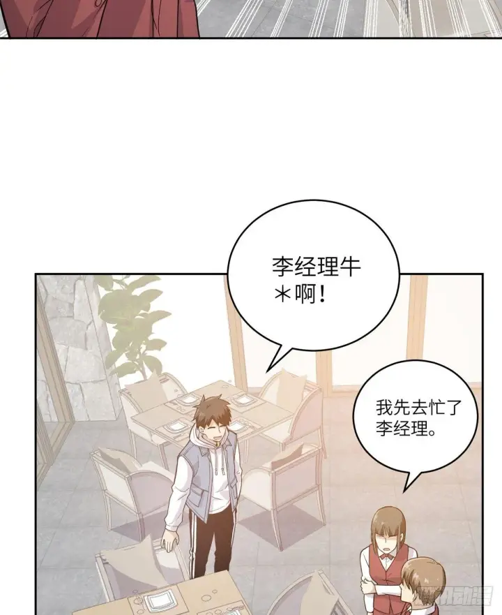 《全球高武》027 商业规划图51