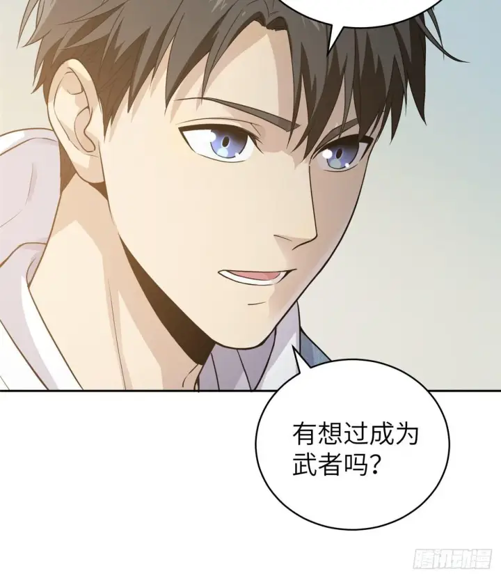 《全球高武》027 商业规划图56