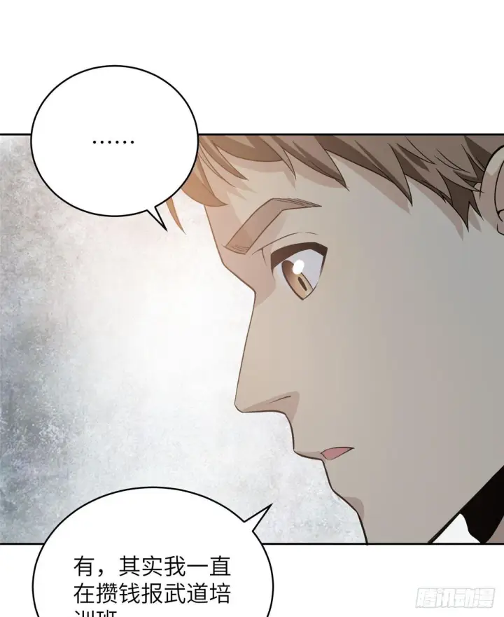 《全球高武》027 商业规划图57