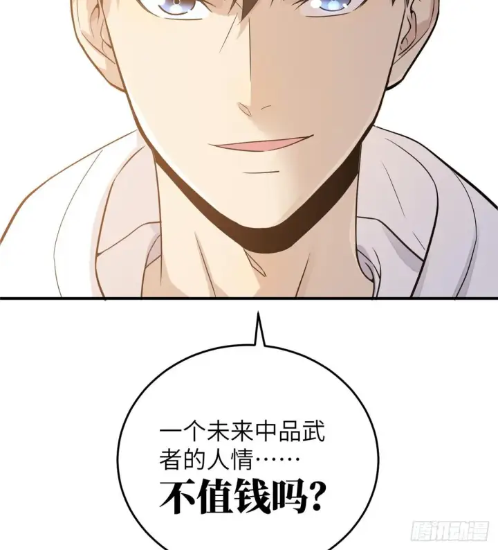 《全球高武》028 武大开学图15