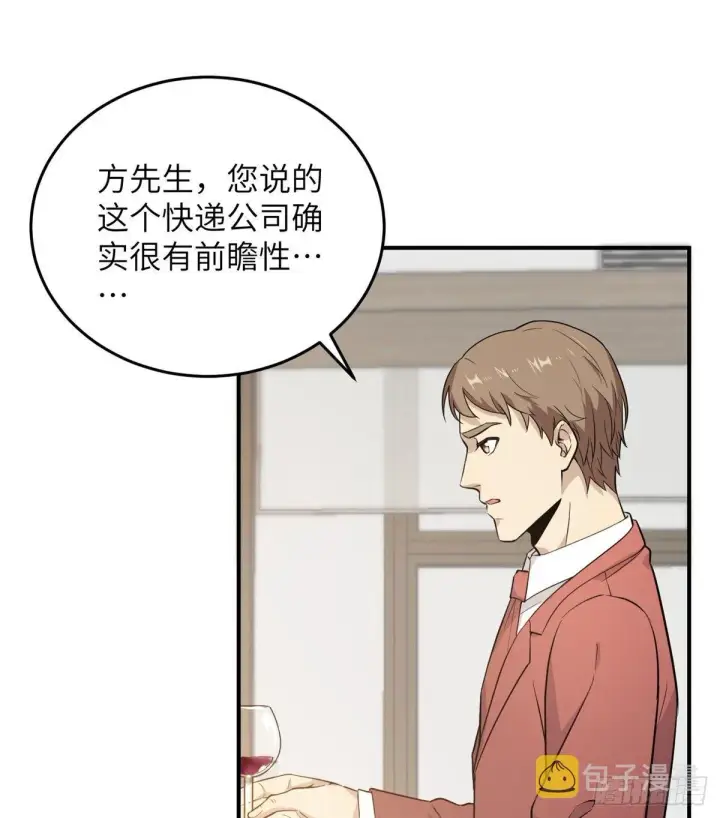 《全球高武》028 武大开学图2
