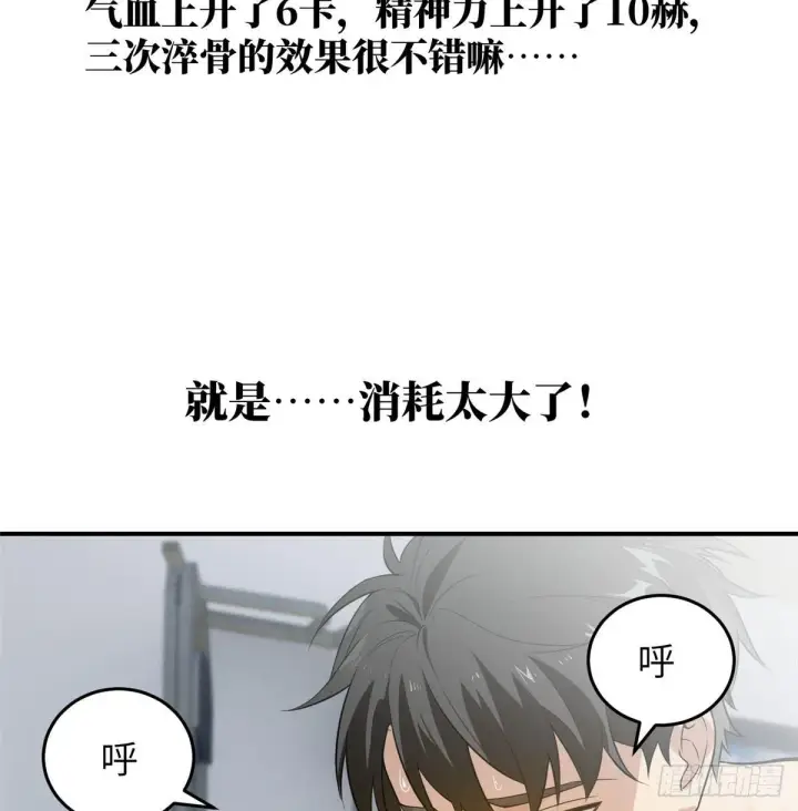 《全球高武》028 武大开学图31