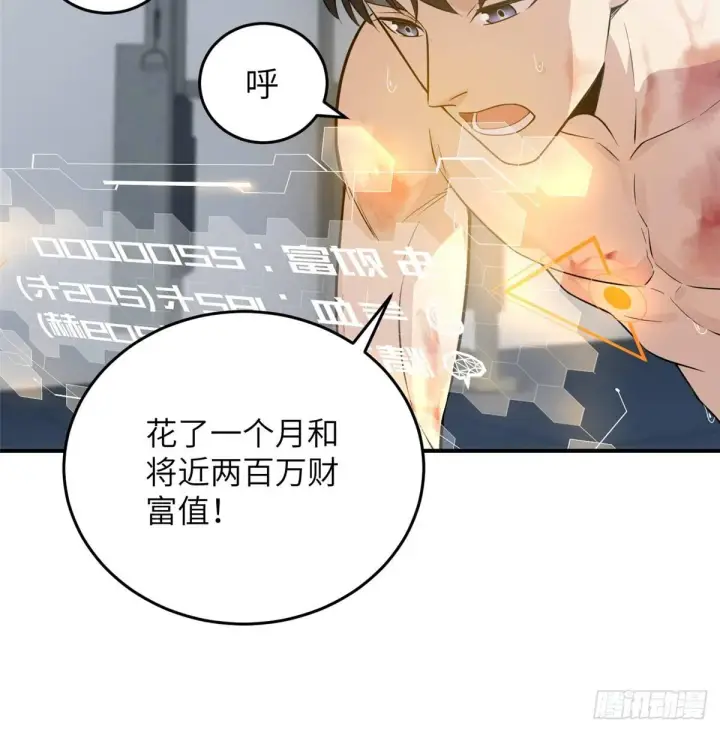 《全球高武》028 武大开学图32