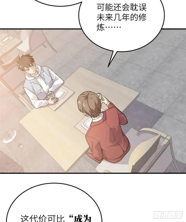 《全球高武》028 武大开学图4