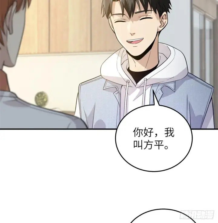 《全球高武》029 新生分学院图2