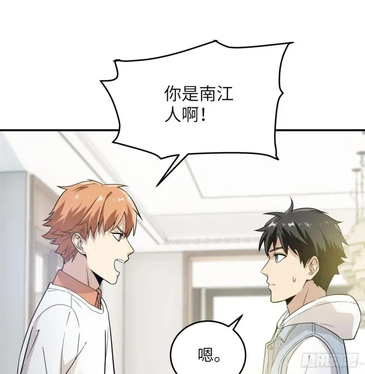 《全球高武》029 新生分学院图4