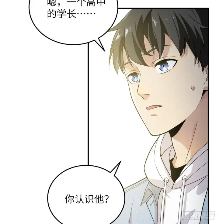 《全球高武》029 新生分学院图6