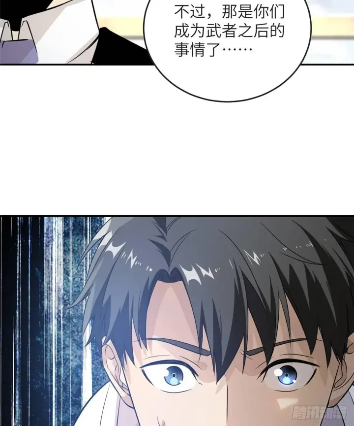 《全球高武》029 新生分学院图64