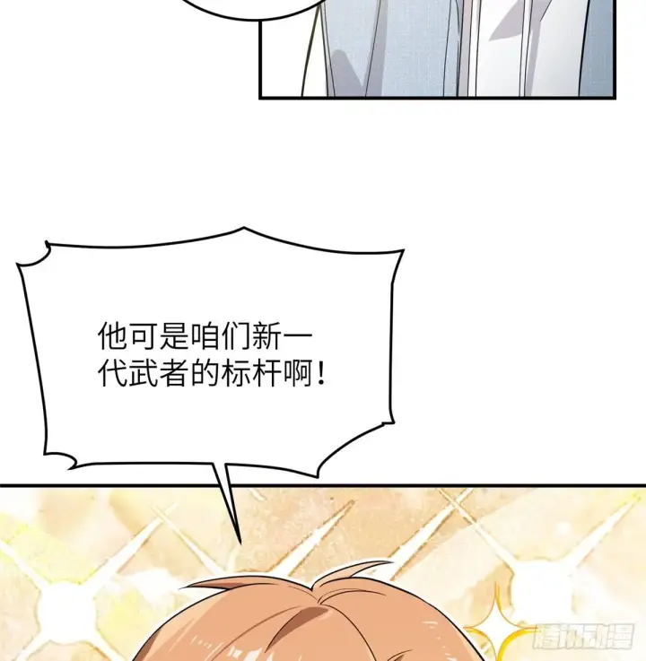 《全球高武》029 新生分学院图7