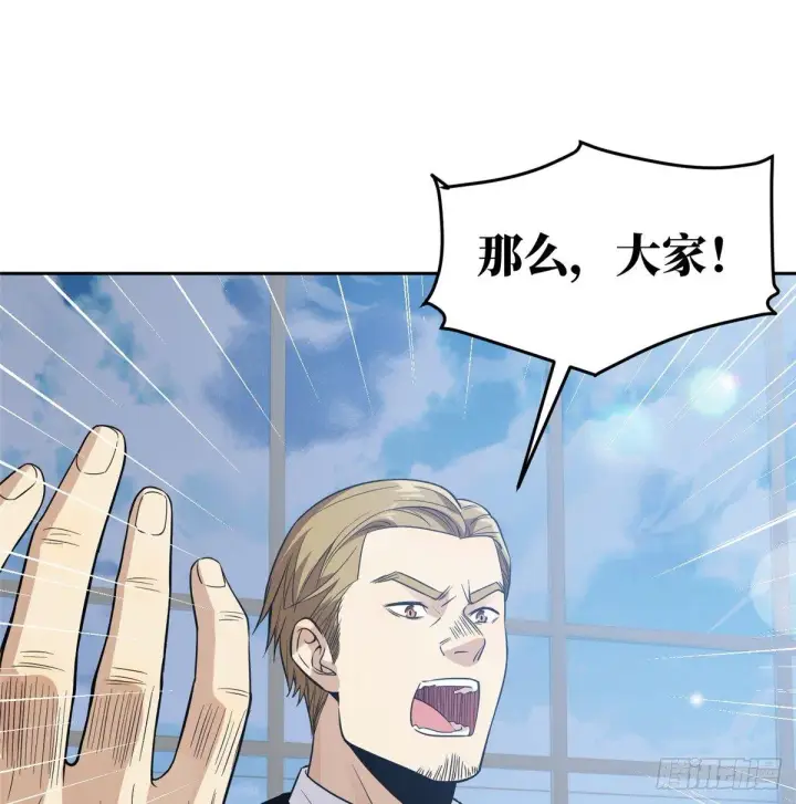 《全球高武》030 引起导师注意图15