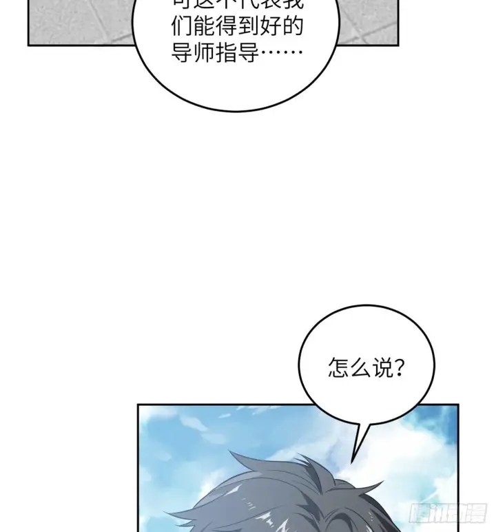 《全球高武》030 引起导师注意图4