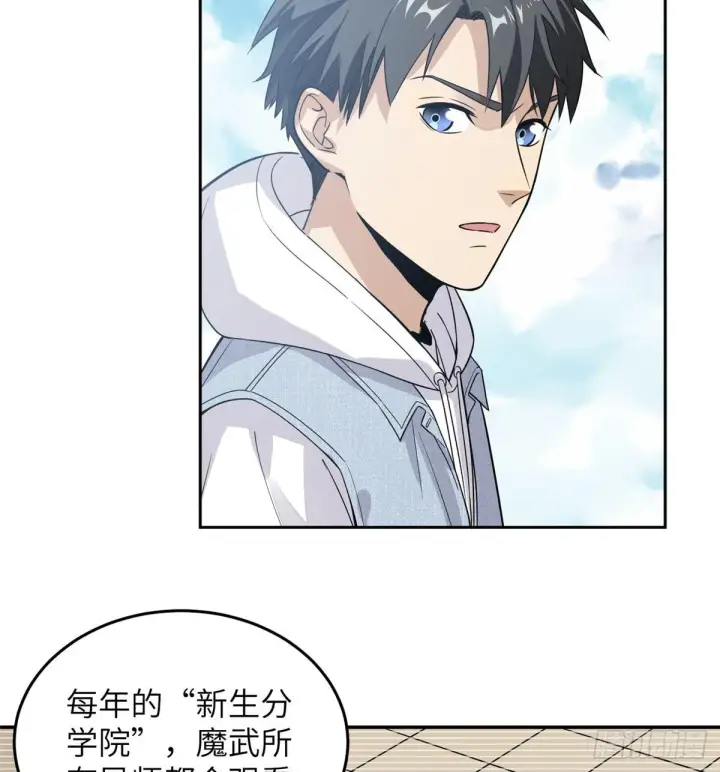 《全球高武》030 引起导师注意图5