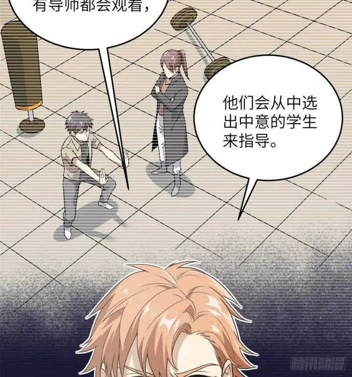 《全球高武》030 引起导师注意图6