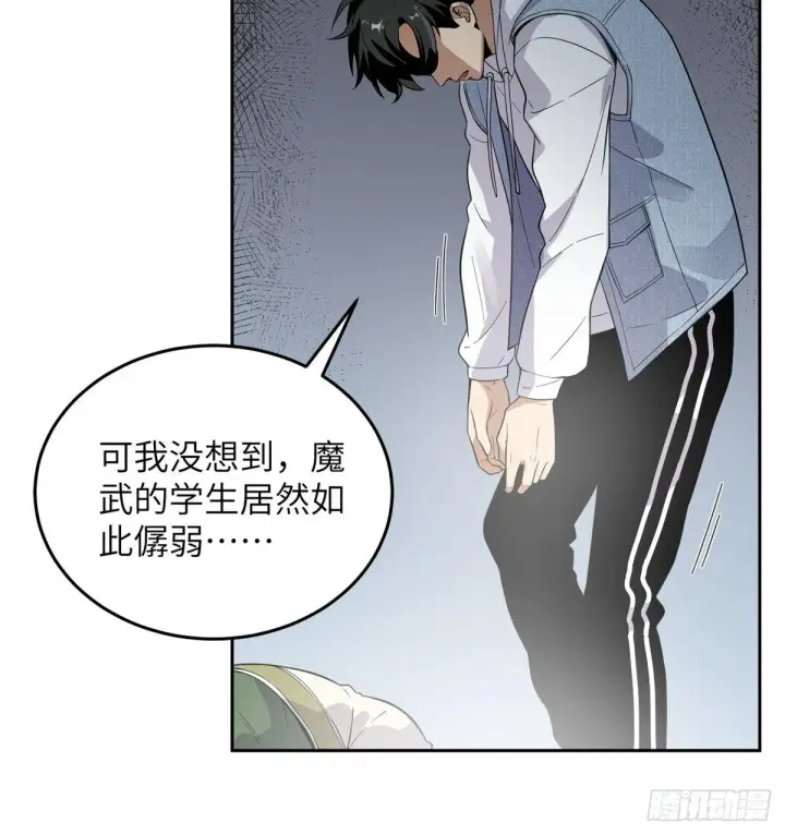 《全球高武》030 引起导师注意图68