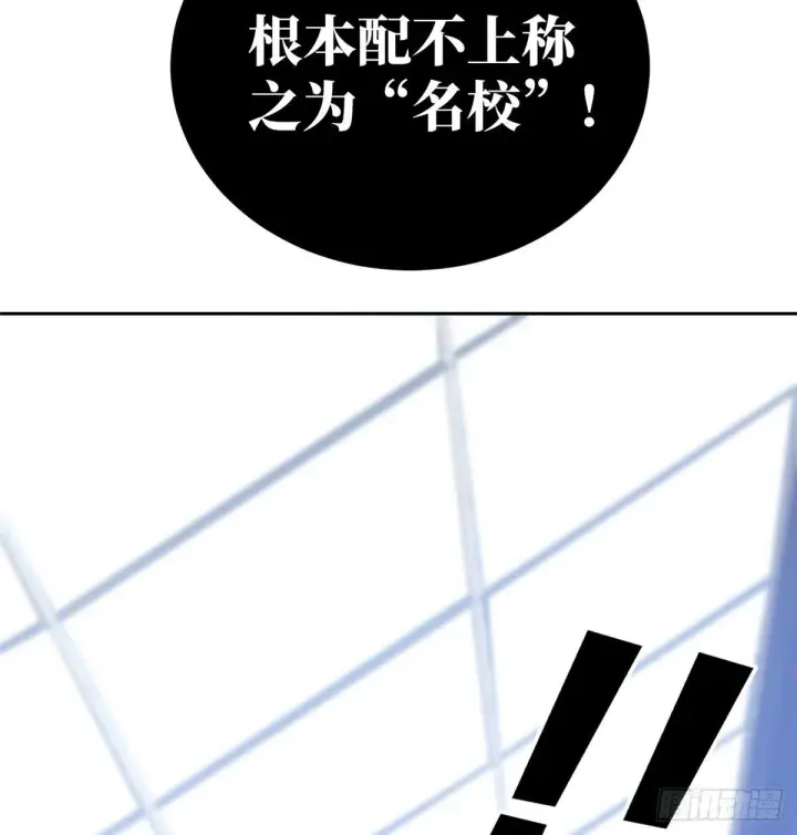 《全球高武》030 引起导师注意图71