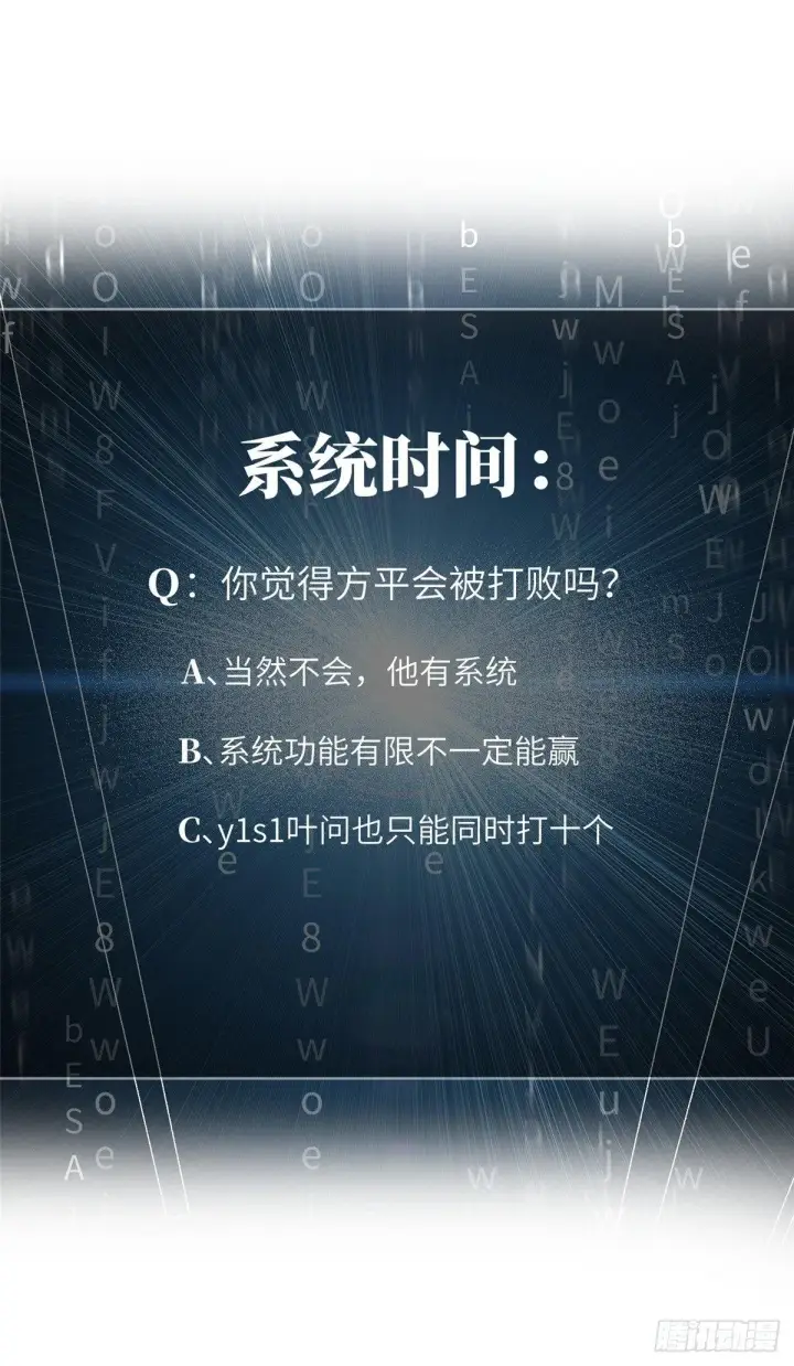 《全球高武》030 引起导师注意图82