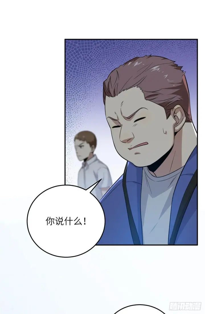 《全球高武》031 干我还是干他们图15