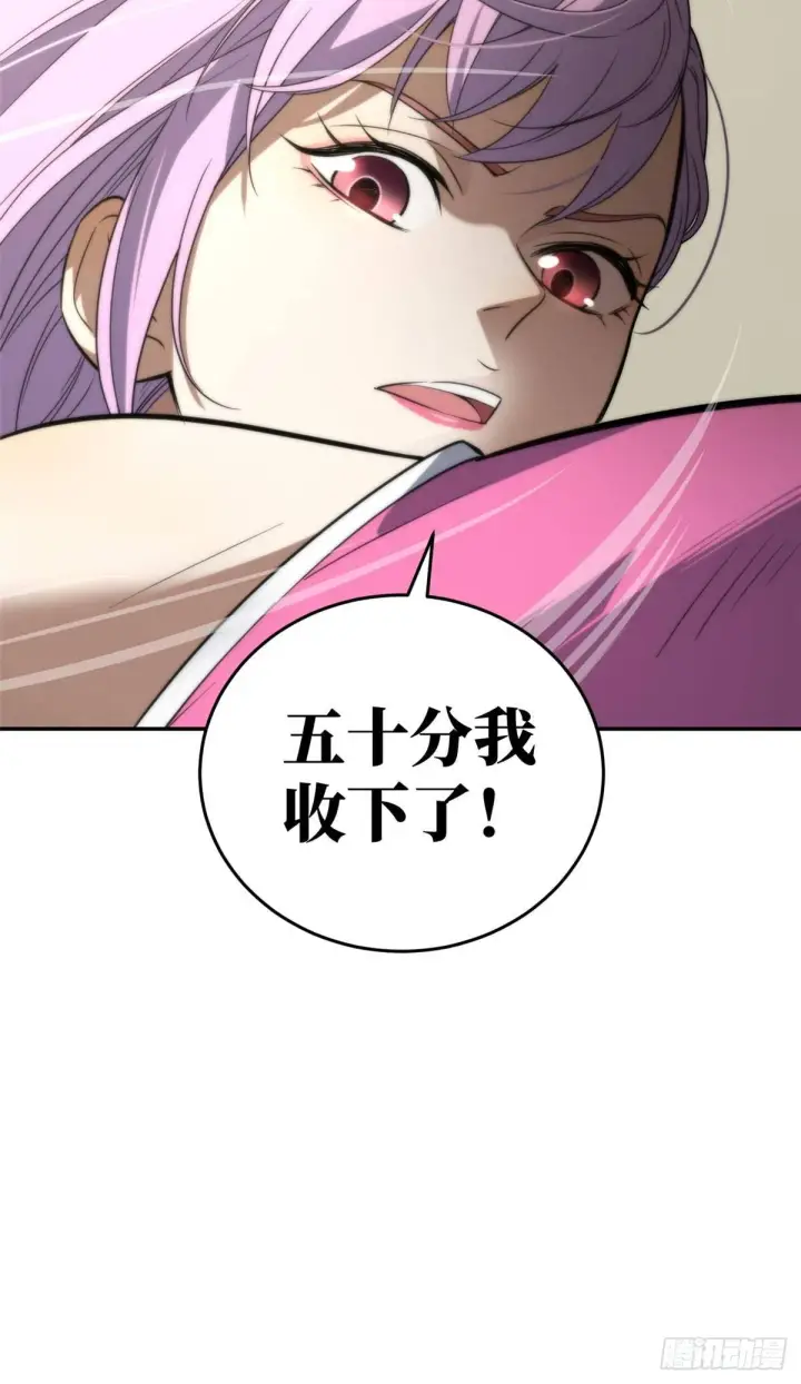 《全球高武》031 干我还是干他们图50