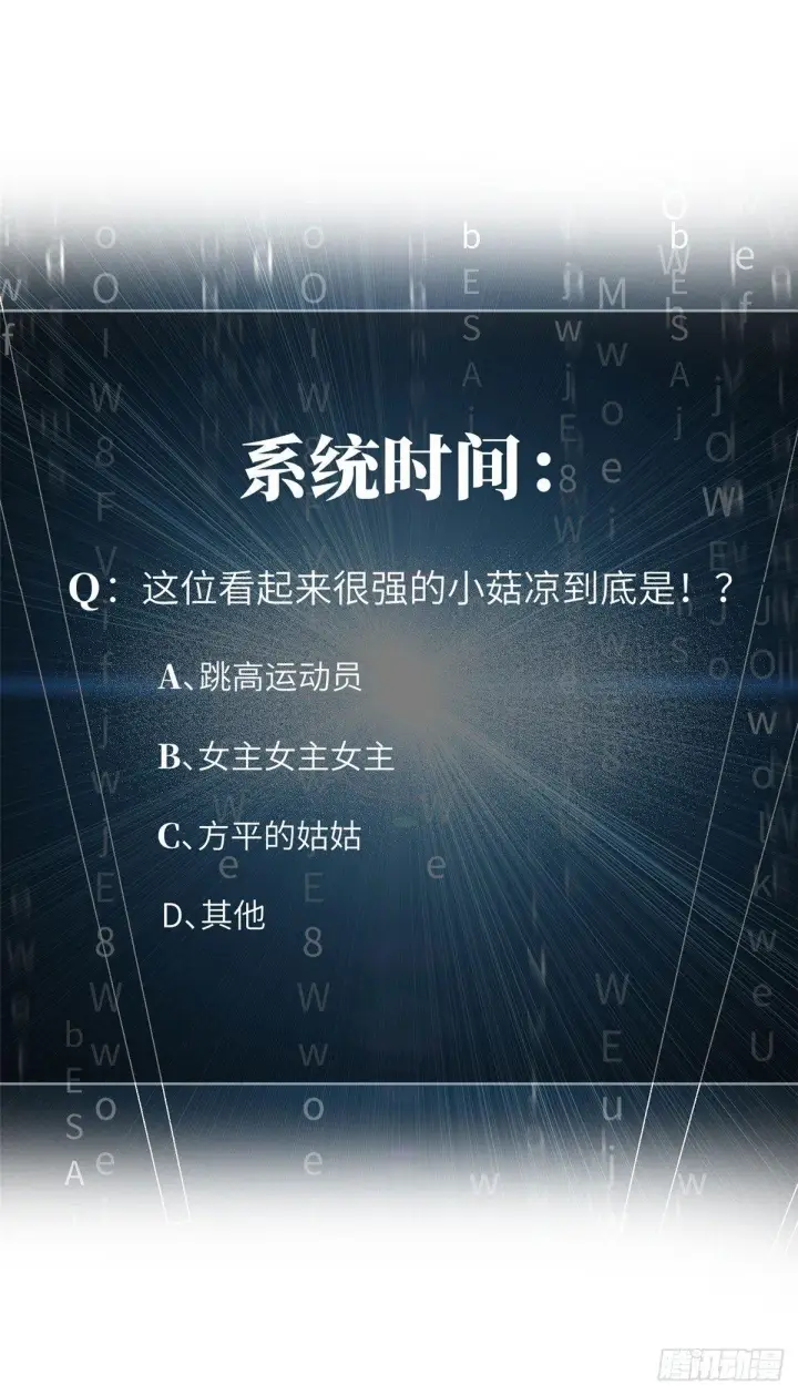 《全球高武》031 干我还是干他们图51
