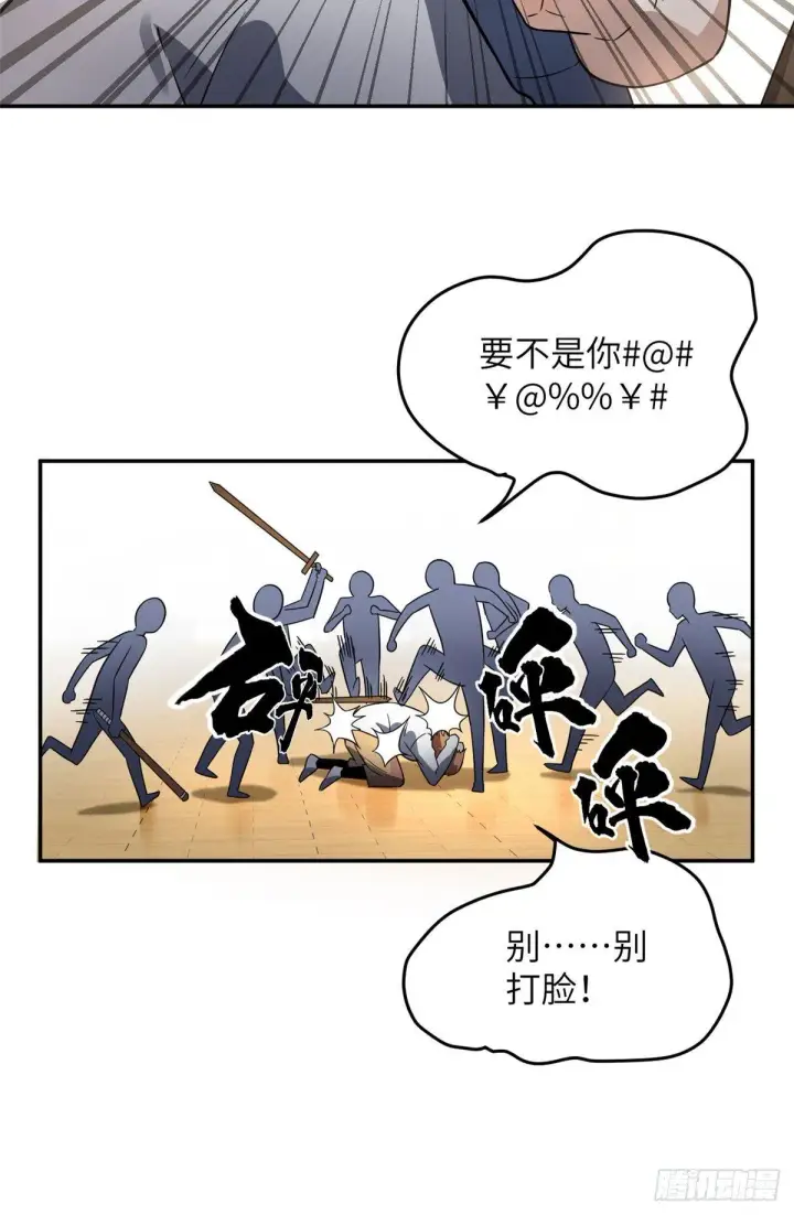 《全球高武》032 拳脚无眼图46