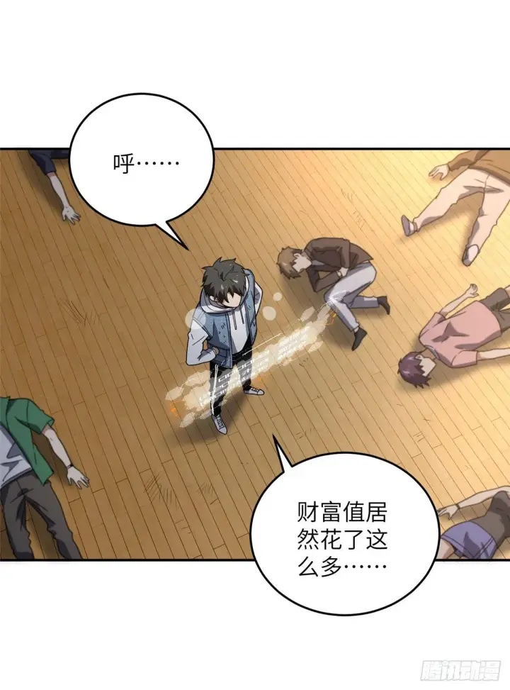 《全球高武》032 拳脚无眼图48