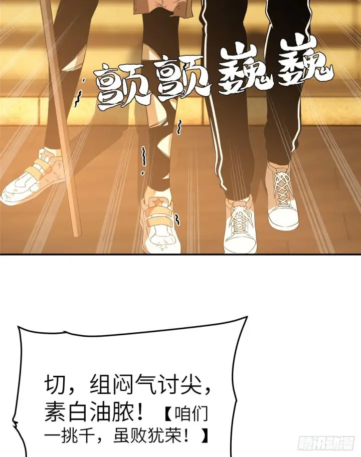 《全球高武》033 唐狮子我记住了图7